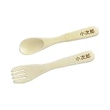 名入れ こども スプーン ＆ フォーク カトラリー セット