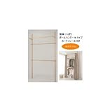 簡単つっぱりポールハンガー Wタイプ カーテンレール付き TU-TP2CM