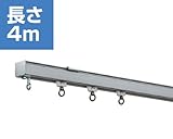 ハイロジック 40型塩ビ鋼板シルバー大型レール 4000ミリ