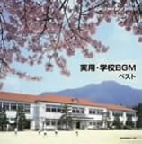 ���p�E�w�ZBGM �x�X�g