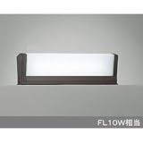ＯＤＥＬＩＣ LED照明器具 アウトドア 門柱灯 LED一体型 昼白色タイプ FL10W相当 防雨型 OG254460