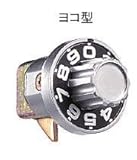 キョーワナスタ SPK-4（ヨコ型）ダイヤル錠 ポスト 集合郵便受箱用錠前