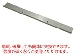 シモダトンボ専用 引板 アイデアサポート ステンレス製60cm