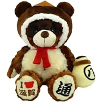 滋賀限定 ご当地 ハローキティ 信楽たぬき ぬいぐるみ 滋賀県玄