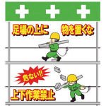 SHOWA(ショーワ) 単管シート ワンタッチ取付標識 イラスト版 T054