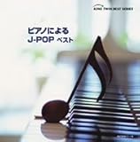 �s�A�m�ɂ��J-POP �x�X�g