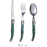 ラギオールカトラリー3点セット(ナイフ+フォーク+スプーン) (グリーン)