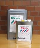 東日本塗料 AUコート 15kgセット 床用塗料 B-23 ウォーターブルー