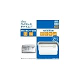 OHMオーム電機 monban(モンバン) ワイヤレスチャイム 電池式受信機・人感センサーセット OCH-M220