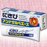 【第2類医薬品】アンナザルベ・エース 18g ×5
