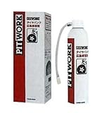 PITWORK ピットワーク タイヤパンク応急修理剤 タイヤパンク修理 【385ml】