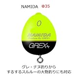 グレックスプラス ナミダ φ35 イエロー（カン付きウキ） ((000)25.0g/ナミダφ35イエロー)