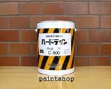 アトミクス ハードライン C-500 白 4kg