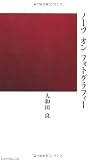 ノーツ オン フォトグラフィー ノーツ オン フォトグラフィー