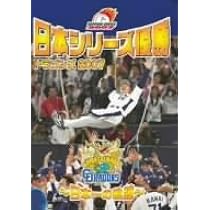 Amazon.co.jp: 連覇ドラゴンズ2011 球団史上初・悲願のセ・リーグ連覇
