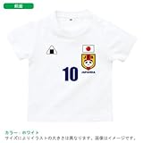 BabyChips にこにこ代表(サッカー男子)(名入れ半袖ベビーTシャツ) 120 ホワイト