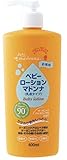 ベビーローションマドンナ（ナチュラル馬油ローション）新生児 高保湿 無着色 無添加 (400ml)
