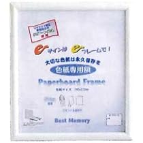 Amazon | ユニックスコーポレーション メモリアルグッズ 色紙専用額