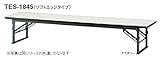 【オフィス家具-TOKIO】【TES-1845】W1800×D450×H330　折りたたみテーブル（座卓タイプ）　ソフトエッジタイプ ［ローズ］