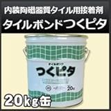 ノーブランド品 内装陶磁器質タイル用接着剤 タイルボンド つくピタ 20kg タイル用ボンド