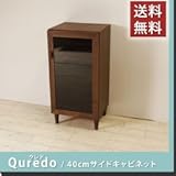 クレド40ｃｍサイドキャビネット (BR ブラウン)