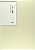 昭和年間法令全書 第24巻ノ26 昭和二十五年