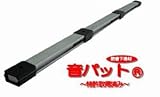 防音材・防振材・制振材 音パット　厚さ40mm・長さ1830mm　6本セット