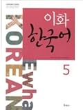 Ewha Korean(梨花韓国語) 5 : 韓国語版 [003kr]
