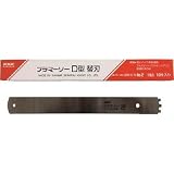 河部精密工業:KSK プラマーソー替刃D型用 PD18K 型式:PD18K（1セット:10枚入）