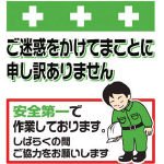 SHOWA(ショーワ) 単管シート ワンタッチ取付標識 イラスト版 T051