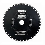 ジェフコム 丸ノコチップソー 鉄・ステンレス用 φ165mm TS-165