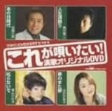 �N���E��DVD�J���I�P�q�b�g4 ���ꂪ�S������!���̃J���I�PDVD