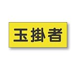 差し込みビニールシート(別売) 379-664