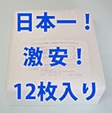 換気扇フィルター X1(ヨコ195mm×タテ390mm) 12枚入り【atugi】