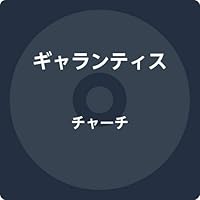 チャーチ
