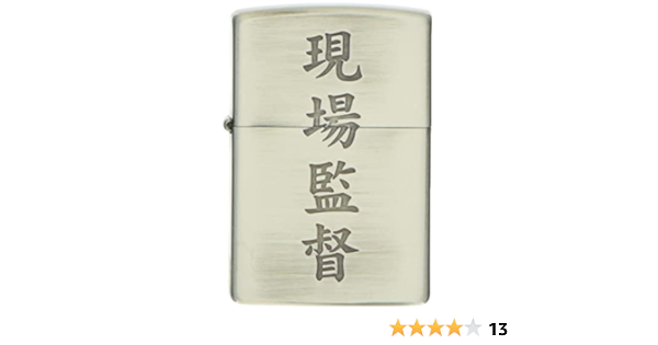 Zippo ライター 革巻き ジッポ バスケットスタンプ 4面彫刻 カオス Www Csbucal Com Br