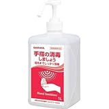 サラヤ:サラヤ 速乾性手指消毒剤 ヒビスコールSH 1L 42312 型式:42312
