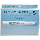 ★エステー 家庭用かんたん放射線測定器 エアカウンターS