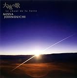 ��n�̉� Le chant de la Terre