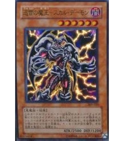 Amazon.co.jp: 遊戯王 305-019-UR 《ジェノサイドキングデーモン