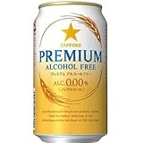 サッポロ　プレミアム　アルコールフリー　【ノンアルコール・ビールテイスト飲料】　350ml×24缶（１ケース）