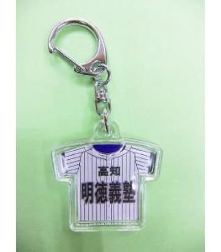 Amazon | '15 第87回 センバツ甲子園 校名入りユニフォーム型