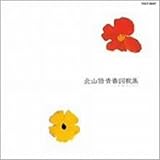 �k�R�C �t���̏W