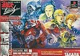 装甲騎兵ボトムズ ライトニングスラッシュ (パーフェクトソルジャーBOX3)