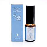 PaoO アロマ エッセンシャルオイルスプレー、SDS認定、天然精油 (リラックス良い夢を(夜) Sweet Dreams)15ml、Relax&Good Sleep Blend Essential Oil