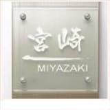 TOEX　ファンクションユニット　ウィルモダンスリム部材　ガラスサイン（マット）　パターン集選択タイプ