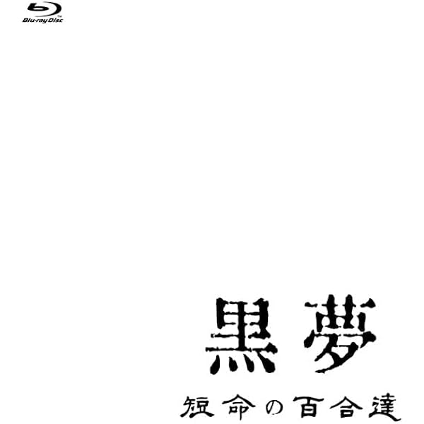 Amazon.co.jp: CORKSCREW A GO GO! SAINT MX XXXX XXXX 【通常盤