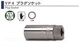 ASH プラグソケット12.7□×21mm VP0421