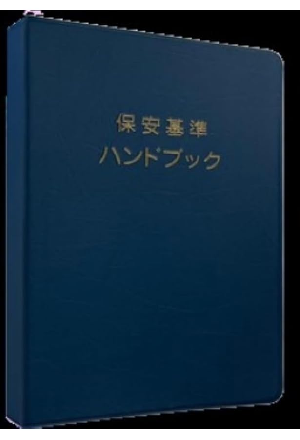 自動車検査員 教科書 教本 公論出版オンラインショップ / 自動車検査員教習試験 問題と解説