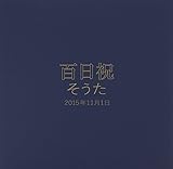 赤ちゃん～七五三～結婚式用　写真台紙　名入れアルバム　文字のみ　タイトル自由　3面六つ切り(黒色中枠セレクトタイプ）　l/2l/6切/A4/丸枠対応　表紙6色から選べる　中枠黒色タイプ　お名前・タイト
